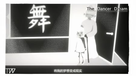 舞者之梦截图0