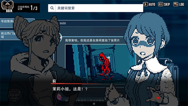 都市传说解体中心手机版截图3