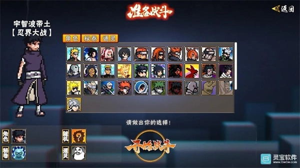 像素火影佩恩版截图1