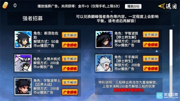 像素火影佩恩版截图3
