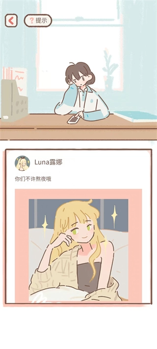 遇见你的猫正版截图1