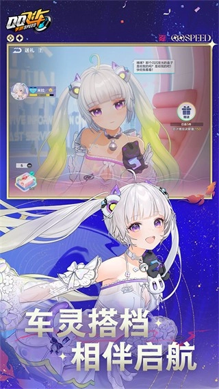 QQ飞车正版截图2