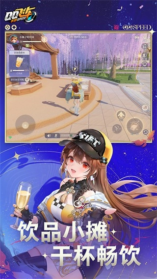 QQ飞车正版截图3