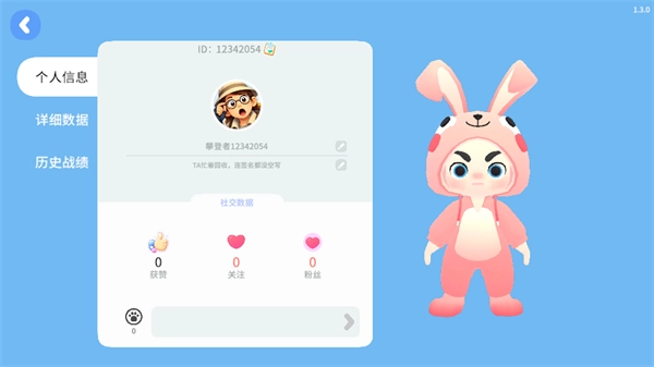 一起登顶截图2