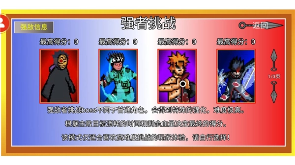 像素火影u鼬神截图1