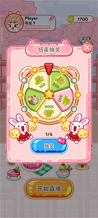 果冻大师中文版截图1