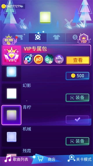 节奏枪神截图0