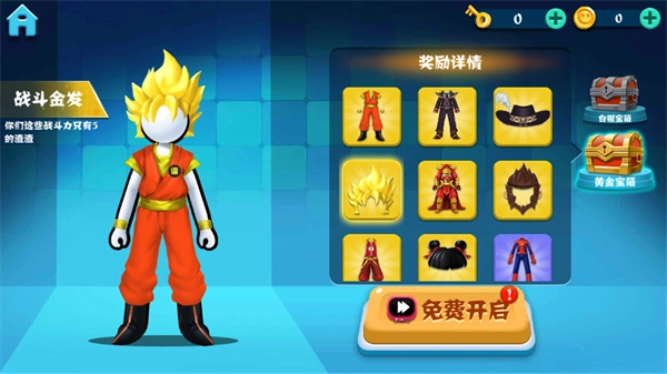 决斗火柴人截图2