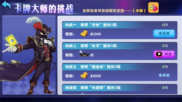 决斗火柴人截图0