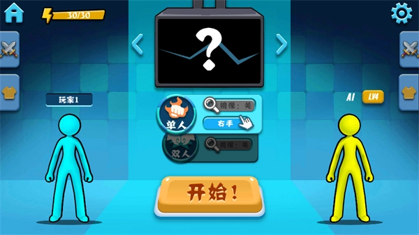 决斗火柴人截图3