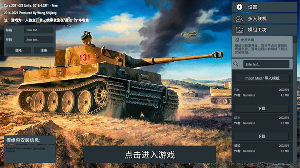 装甲纷争截图0
