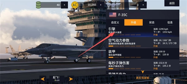 空战联盟安卓版安装下载