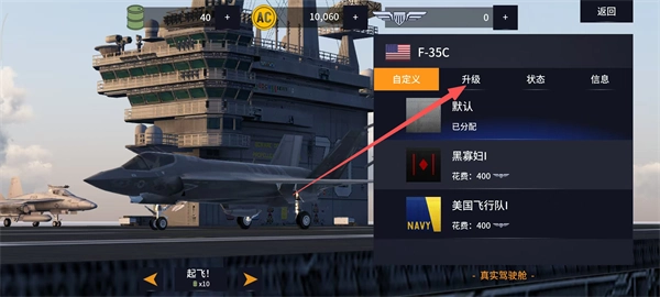 空战联盟安卓版安装下载