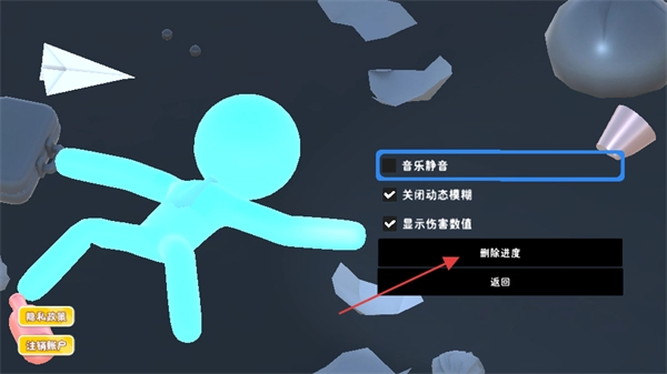 火柴人躲猫猫中文版下载
