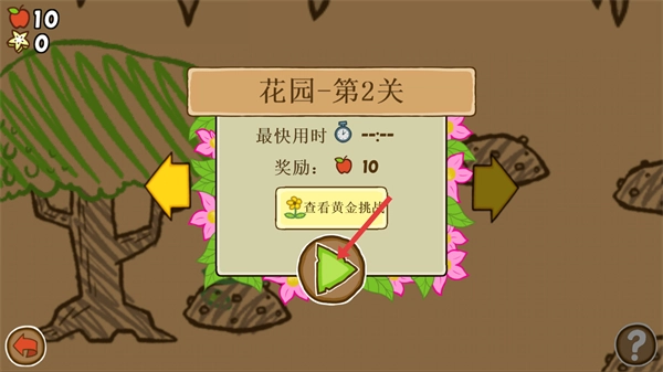 激战毛毛虫军团正版手游下载
