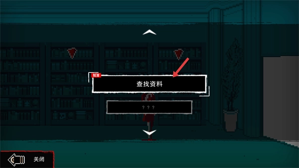 都市传说解体中心手机版免费下载