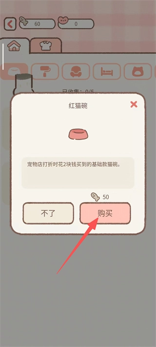 遇见你的猫正版手游下载