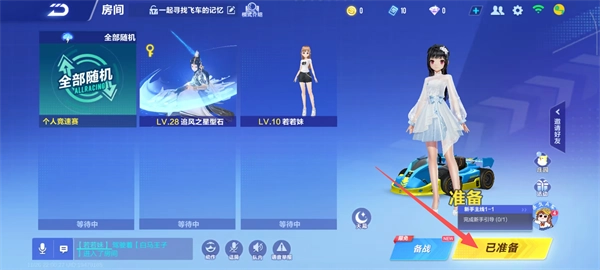 QQ飞车正版安卓下载