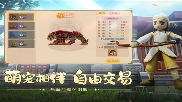 热血江湖国际服截图3