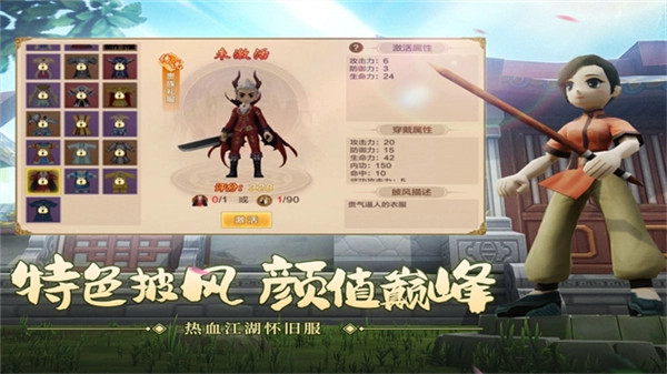 热血江湖国际服截图2