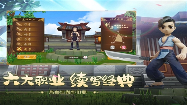热血江湖国际服截图1