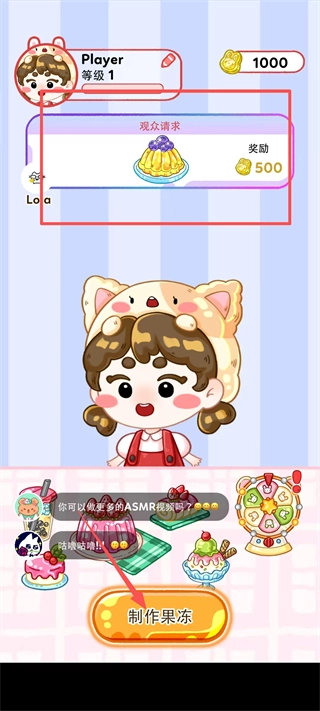 果冻大师中文版最新下载