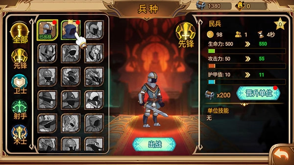 火柴人战争3官网版下载
