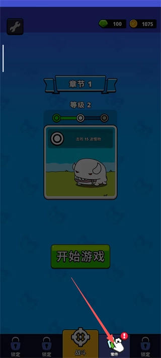 枪神英雄中文版免费下载