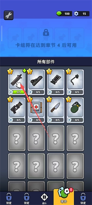 枪神英雄中文版免费下载