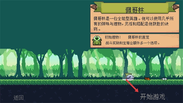 哥布林弹珠安装下载