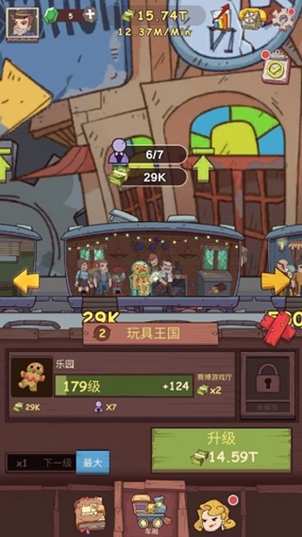 闲置铁路截图3