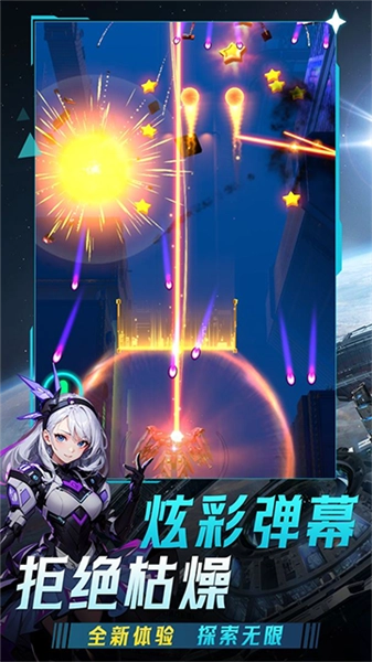 擎天战机最新版安装下载