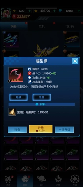 擎天战机最新版安装下载