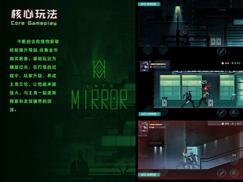 镜界安装包下载