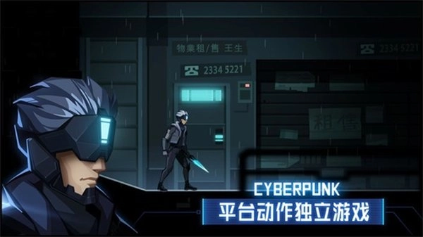 镜界截图1
