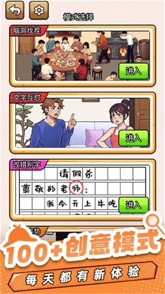 爆笑侦探社安卓版截图0