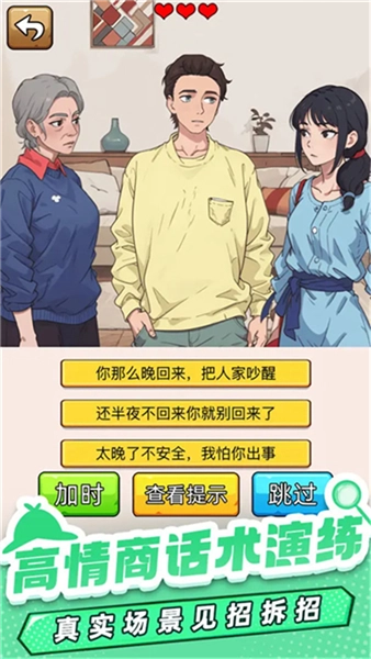 爆笑侦探社安卓版截图1