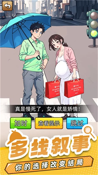 爆笑侦探社安卓版截图3