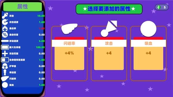 无尽肉鸽之僵域安卓版截图2