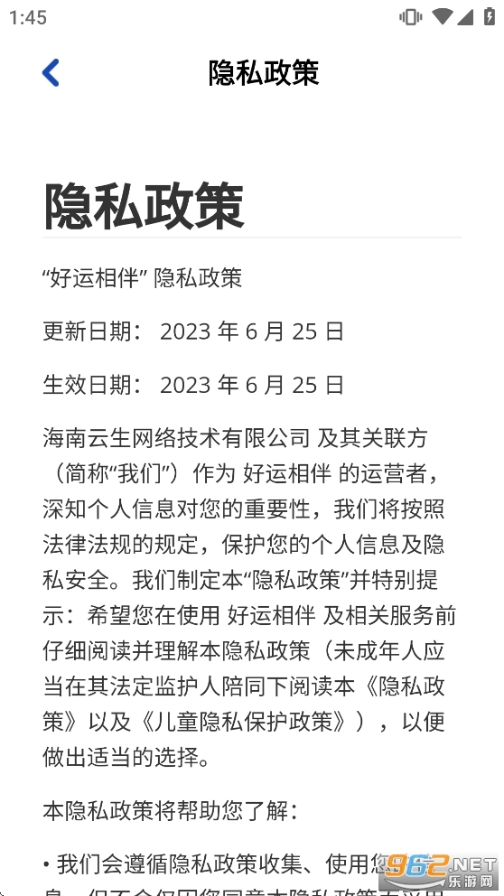 好运相伴游戏红包版截图3