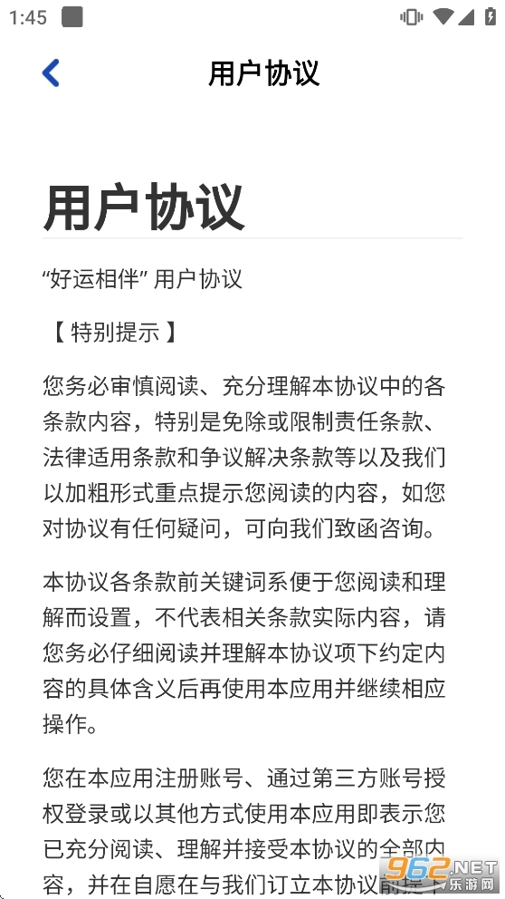 好运相伴游戏红包版截图2