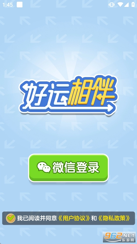 好运相伴游戏红包版截图1