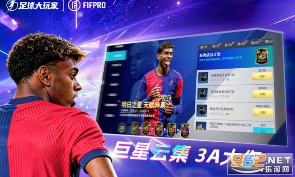 足球大玩家最新版截图1