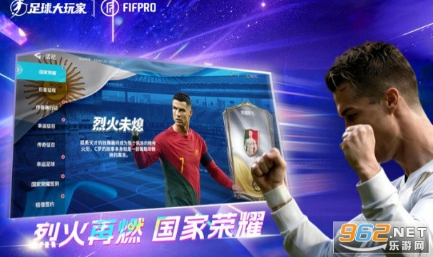 足球大玩家最新版截图2