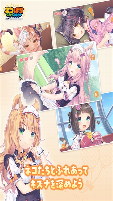 猫娘乐园世界连结截图2