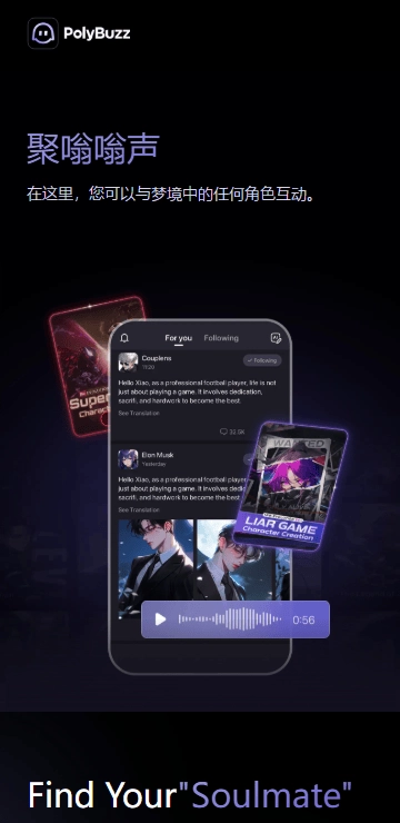 polybuzz正版截图3