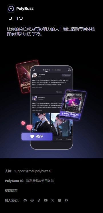 polybuzz正版截图2