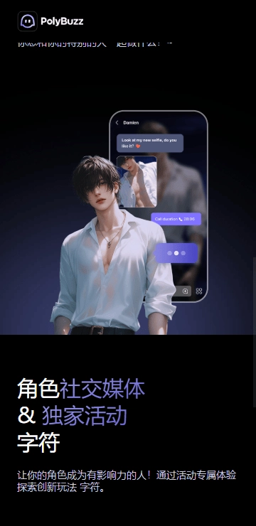 polybuzz正版截图0