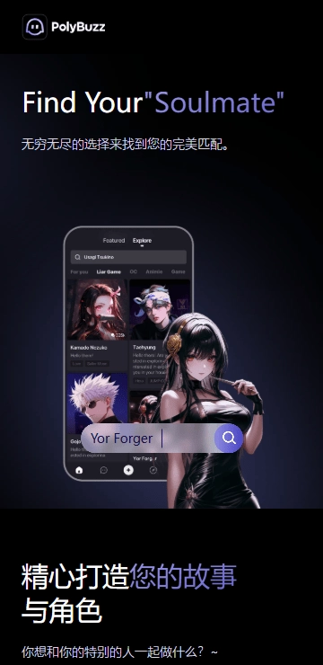 polybuzz正版截图1