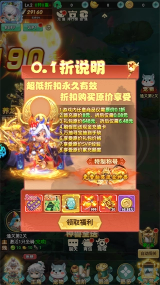 异兽在山海游戏下载